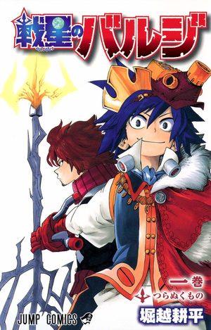 Barrage Manga