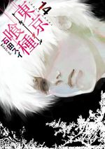 Tokyo Ghoul 14 Manga