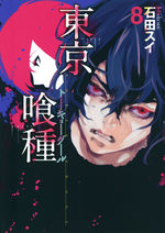 Tokyo Ghoul 8 Manga