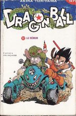 Dragon Ball 17