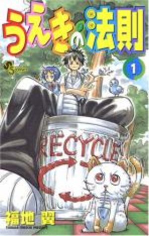 La Loi d'Ueki Manga