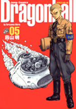 Dragon Ball 5