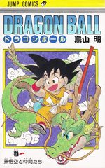 Dragon Ball 1 Manga