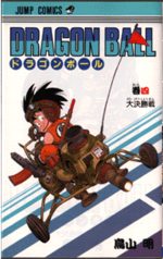 Dragon Ball 4 Manga