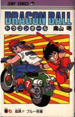 Dragon Ball 7 Manga
