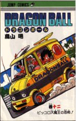 Dragon Ball 12 Manga