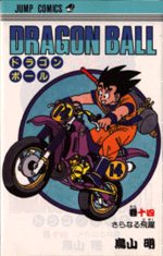 Dragon Ball 14 Manga