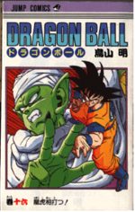 Dragon Ball 16 Manga