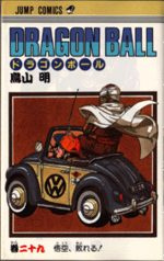 Dragon Ball 29 Manga