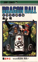 Dragon Ball 32 Manga