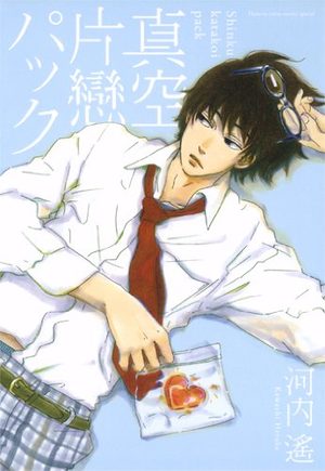 Shinkû Katakoi Pack Manga