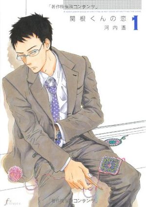 Sekine-kun no Koi Manga