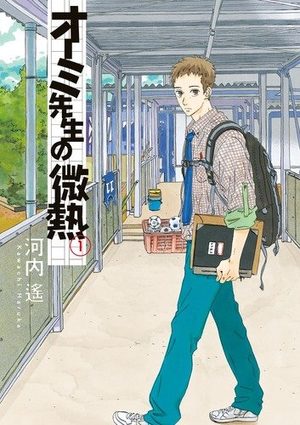Oomi Sensei no Binetsu Manga