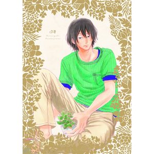 Natsuyuki Rendezvous Manga