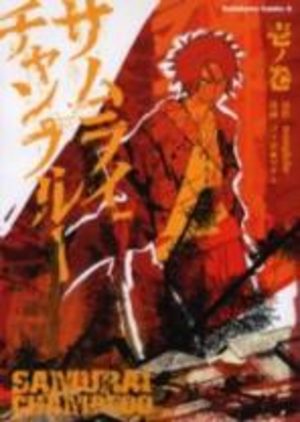 Samurai Champloo Manga