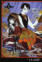 xxxHoLic 1 Manga