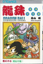 Dragon Ball 37