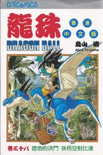 Dragon Ball 38