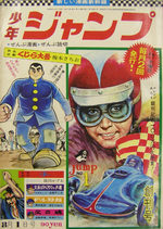 Weekly Shônen Jump 1 Magazine de prépublication
