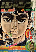 Weekly Shônen Jump 1 Magazine de prépublication