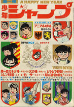 Weekly Shônen Jump 1 Magazine de prépublication