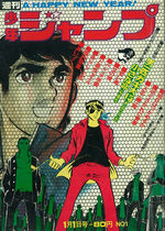 Weekly Shônen Jump 1 Magazine de prépublication