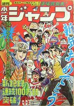 Weekly Shônen Jump 1 Magazine de prépublication