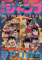 Weekly Shônen Jump 1 Magazine de prépublication