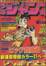 Weekly Shônen Jump 1 Magazine de prépublication