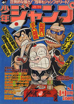 Weekly Shônen Jump 1 Magazine de prépublication