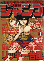 Weekly Shônen Jump 1 Magazine de prépublication