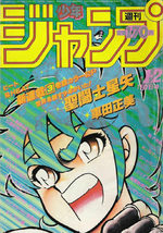 Weekly Shônen Jump 1.2 Magazine de prépublication