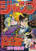 Weekly Shônen Jump 1.2 Magazine de prépublication
