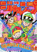 Weekly Shônen Jump 1.2 Magazine de prépublication