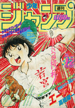 Weekly Shônen Jump 1.2 Magazine de prépublication
