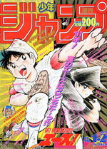 Weekly Shônen Jump 1.2 Magazine de prépublication