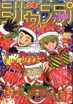 Weekly Shônen Jump 1.2 Magazine de prépublication