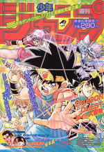 Weekly Shônen Jump 1 Magazine de prépublication