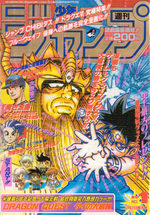 Weekly Shônen Jump 1 Magazine de prépublication