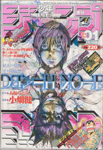 Weekly Shônen Jump 1 Magazine de prépublication