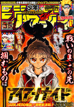 Weekly Shônen Jump 1 Magazine de prépublication