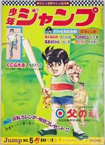 Weekly Shônen Jump 5 Magazine de prépublication