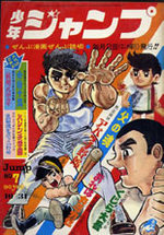 Weekly Shônen Jump 7 Magazine de prépublication