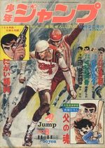 Weekly Shônen Jump 8 Magazine de prépublication