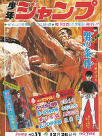 Weekly Shônen Jump 11 Magazine de prépublication