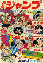 Weekly Shônen Jump 8 Magazine de prépublication