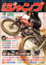 Weekly Shônen Jump 10 Magazine de prépublication