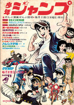 Weekly Shônen Jump 11 Magazine de prépublication