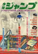 Weekly Shônen Jump 13 Magazine de prépublication