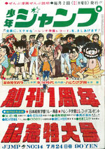 Weekly Shônen Jump 14 Magazine de prépublication